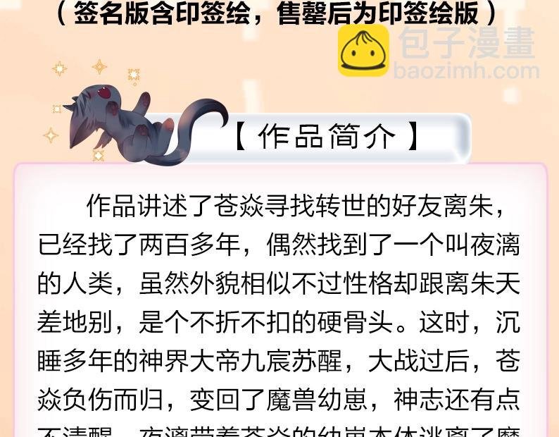 单行本第2册来啦！
