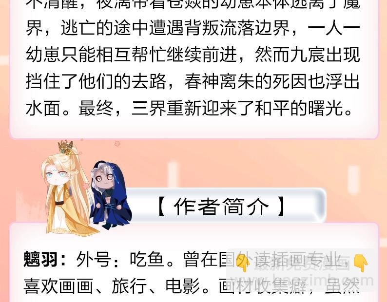 单行本第2册来啦！