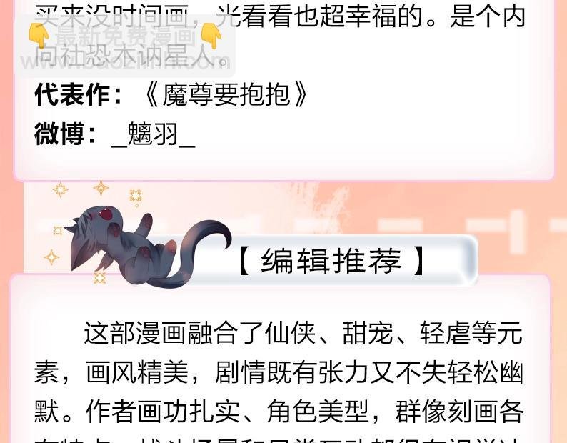 单行本第2册来啦！