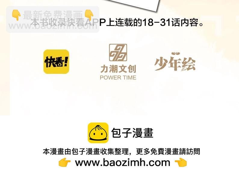 单行本第2册来啦！