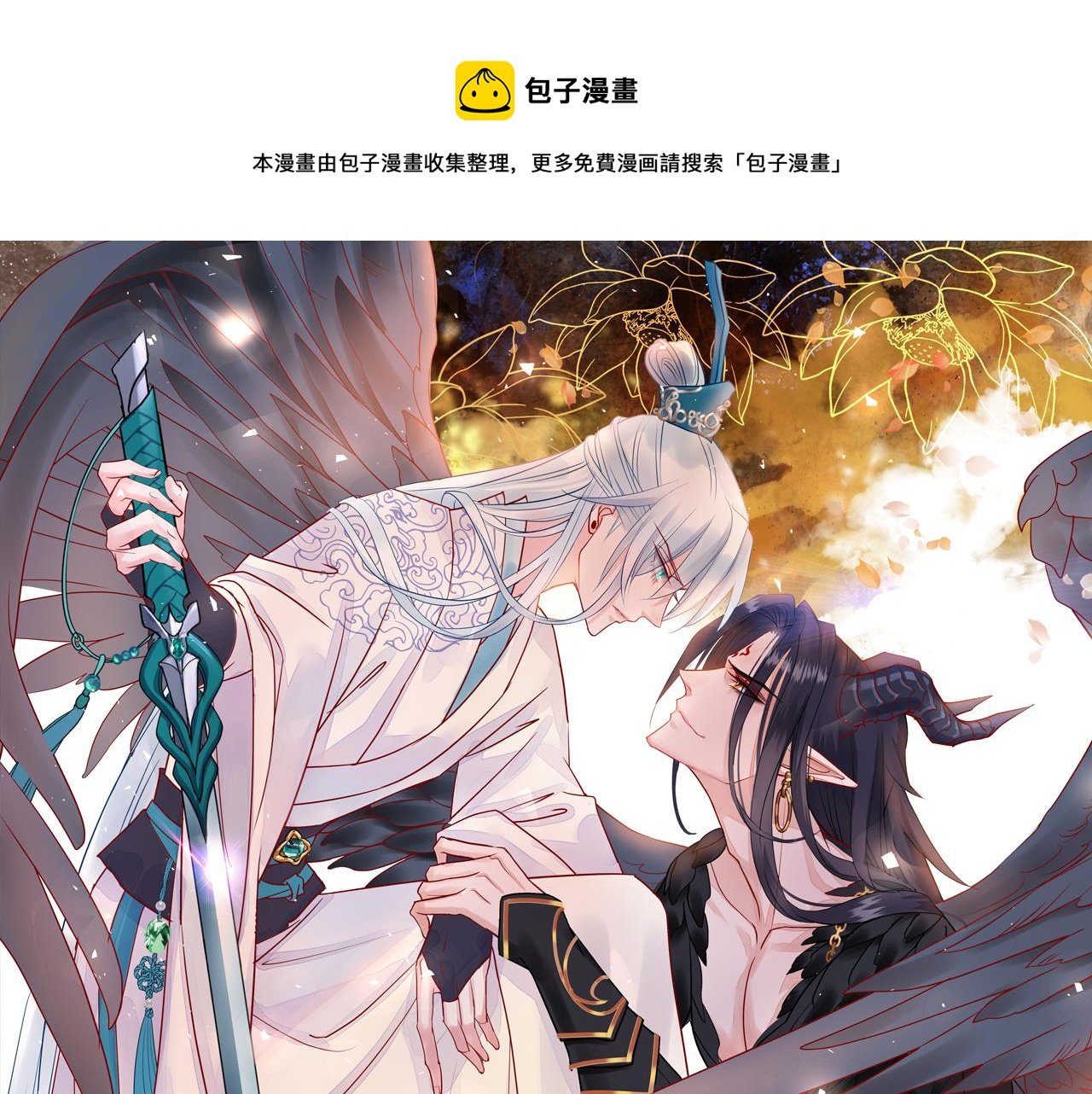 番外5 鬼奴黑化