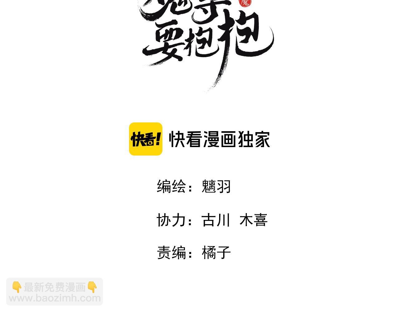 番外5 鬼奴黑化