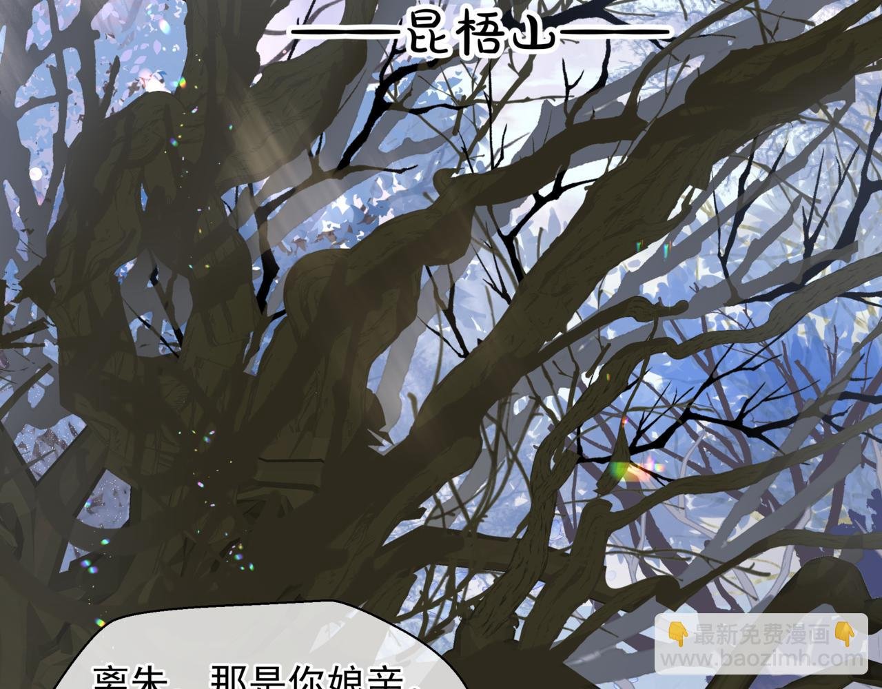 番外5 鬼奴黑化