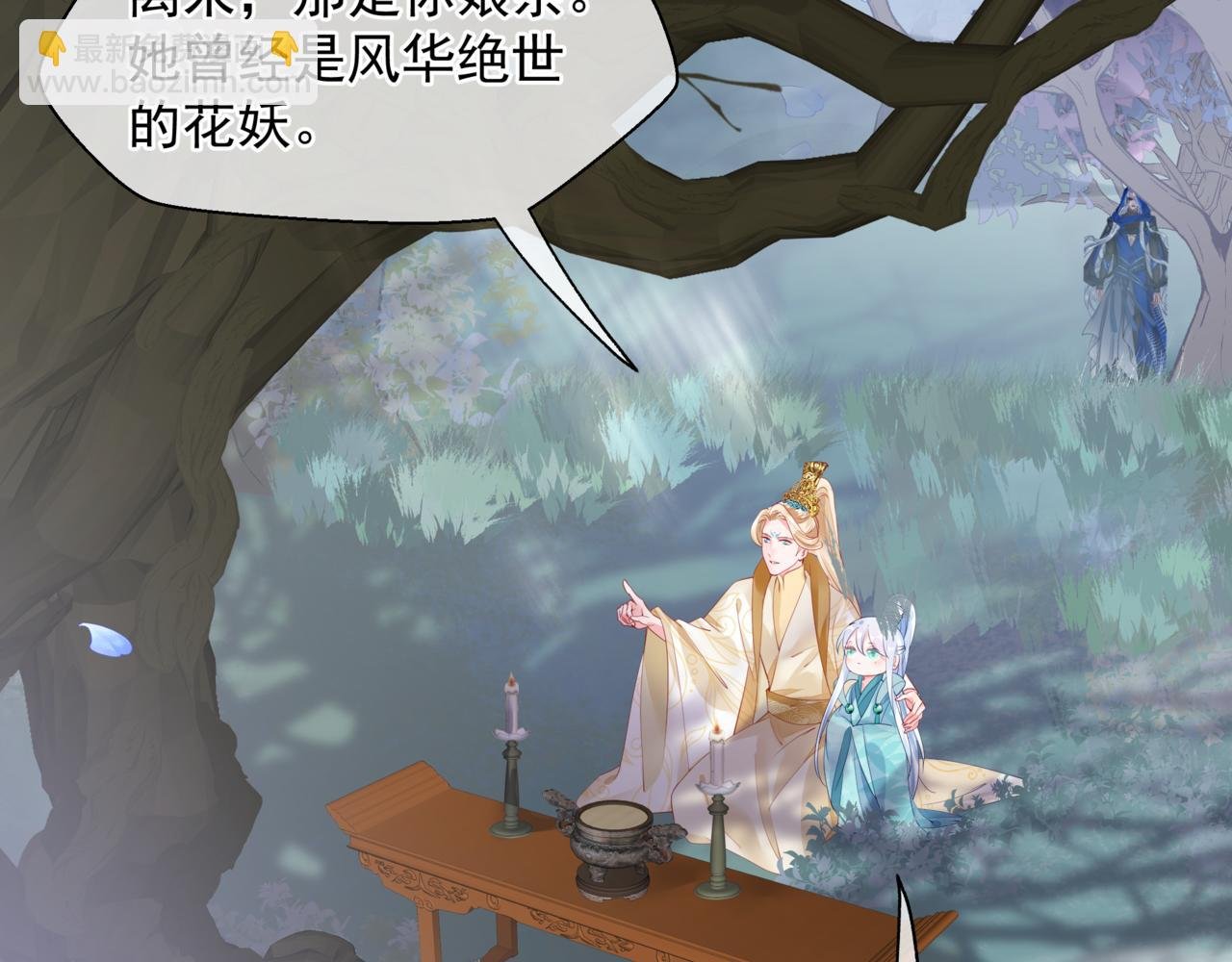 番外5 鬼奴黑化
