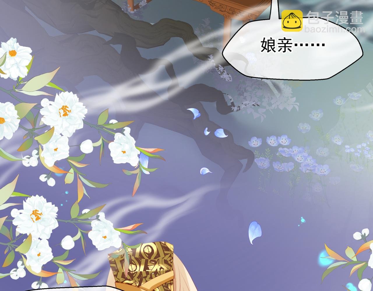 番外5 鬼奴黑化