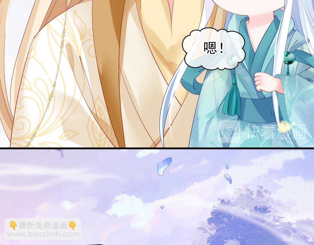 番外5 鬼奴黑化