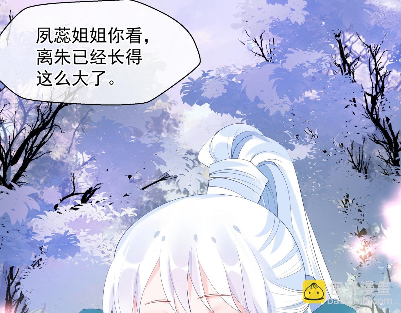 番外5 鬼奴黑化