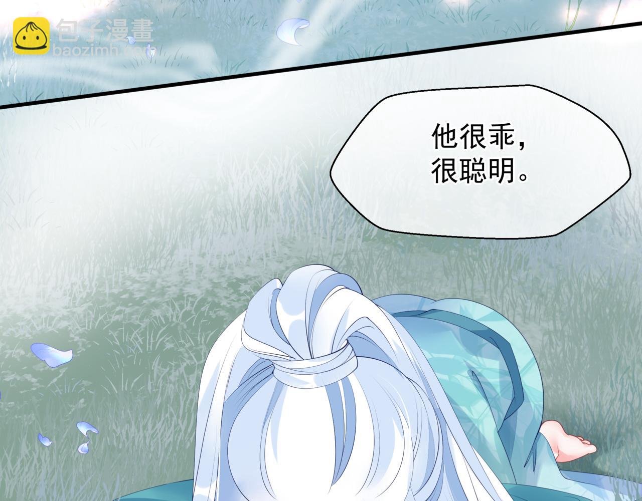 番外5 鬼奴黑化