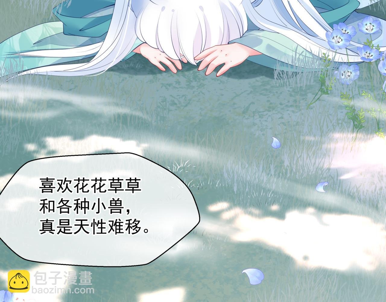 番外5 鬼奴黑化