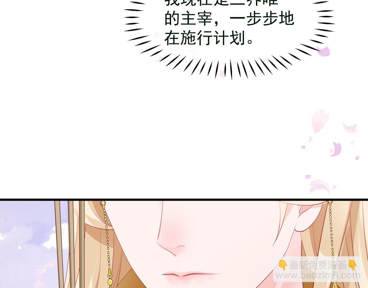 番外5 鬼奴黑化