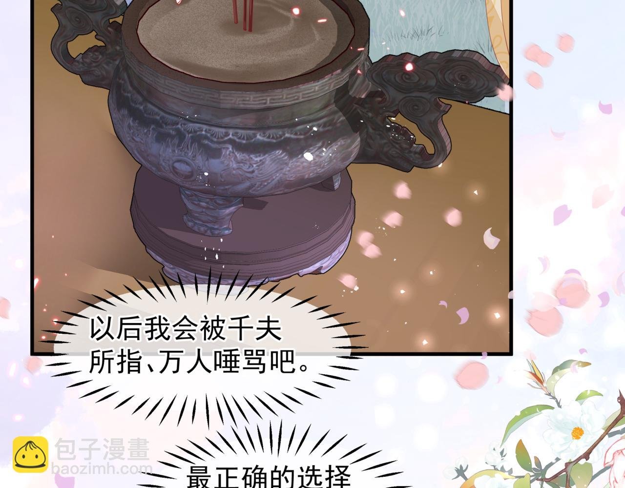 番外5 鬼奴黑化