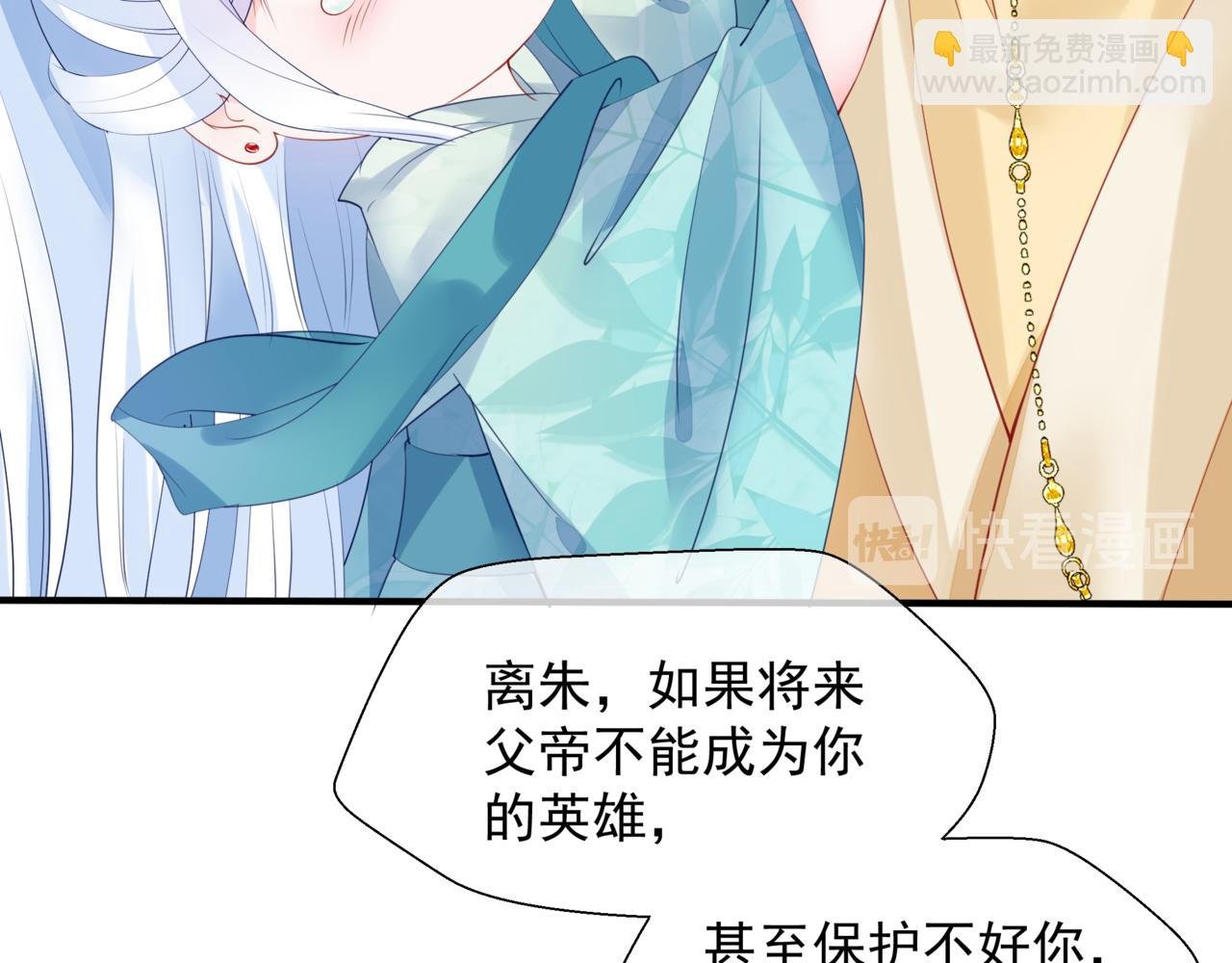 番外5 鬼奴黑化