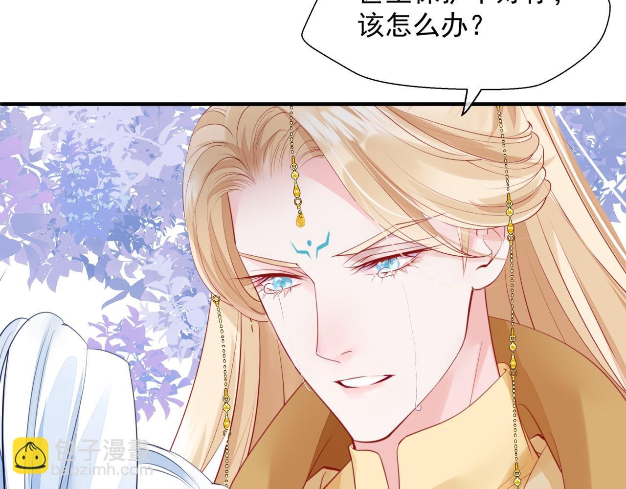 番外5 鬼奴黑化