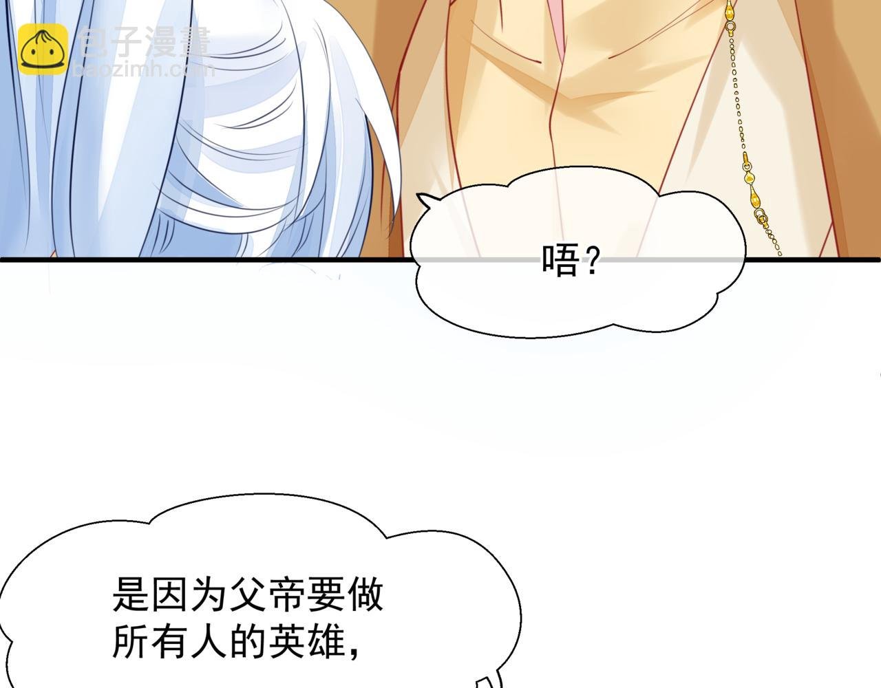 番外5 鬼奴黑化