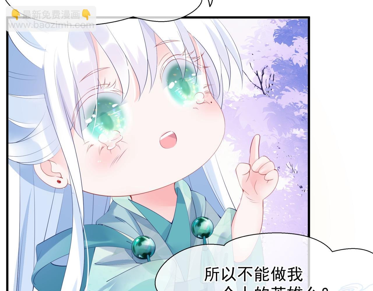 番外5 鬼奴黑化