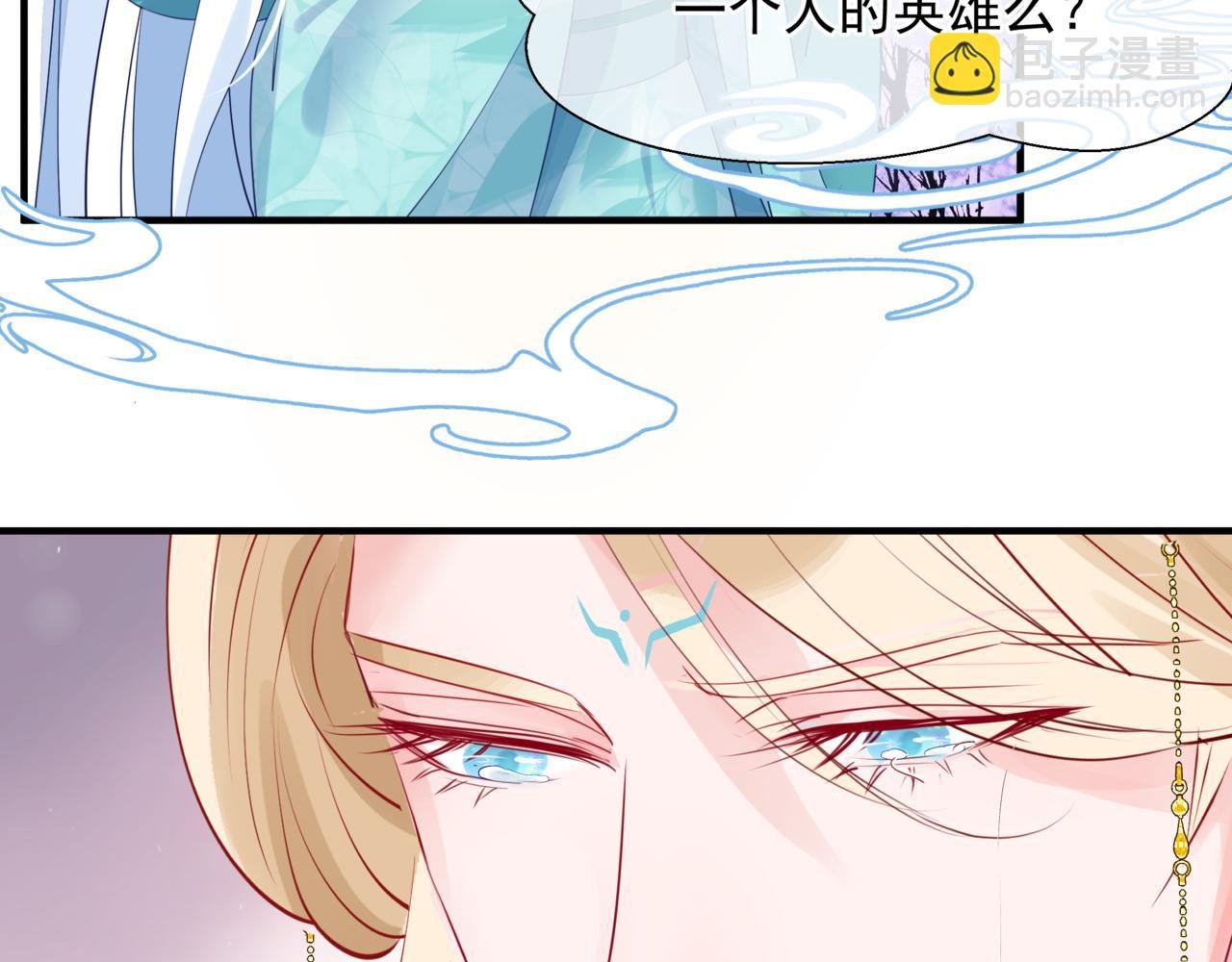 番外5 鬼奴黑化