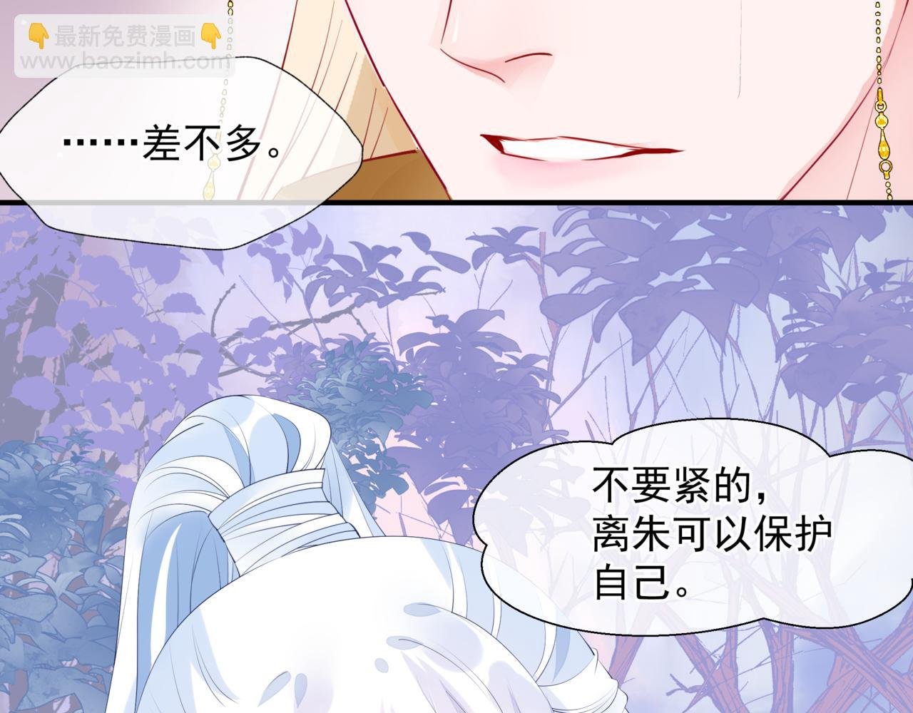番外5 鬼奴黑化