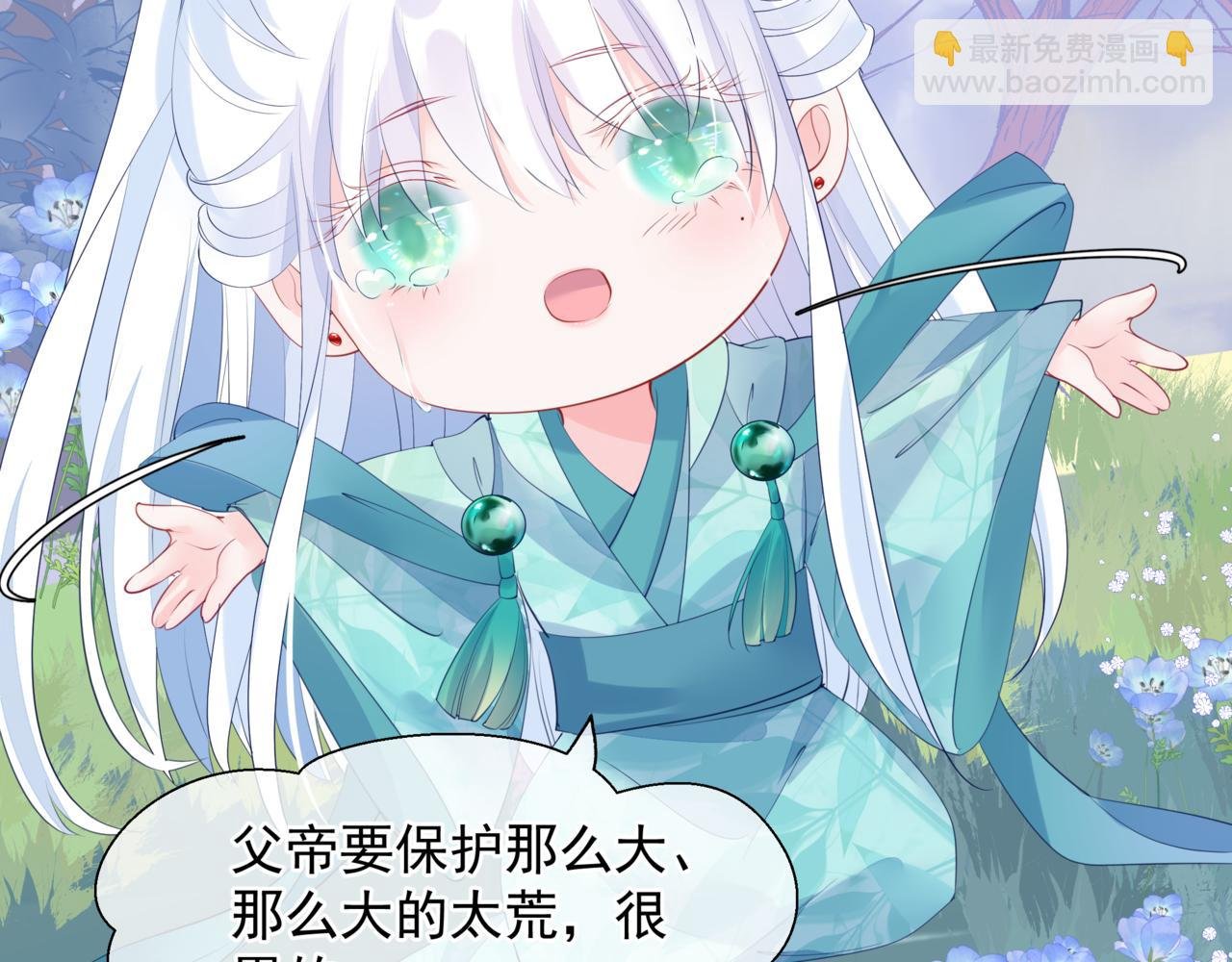 番外5 鬼奴黑化