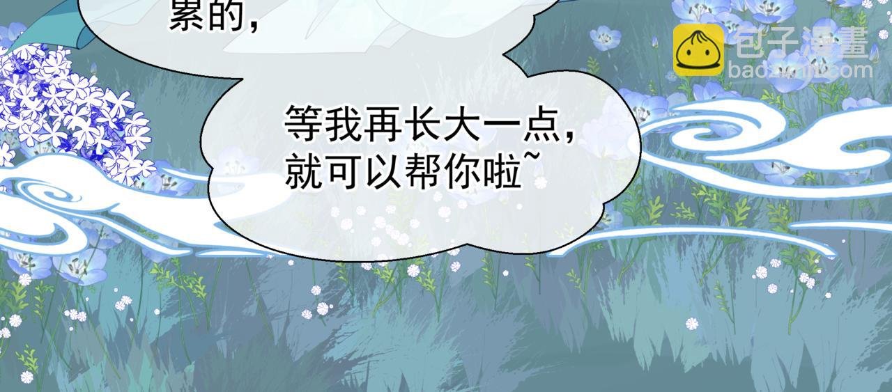 番外5 鬼奴黑化