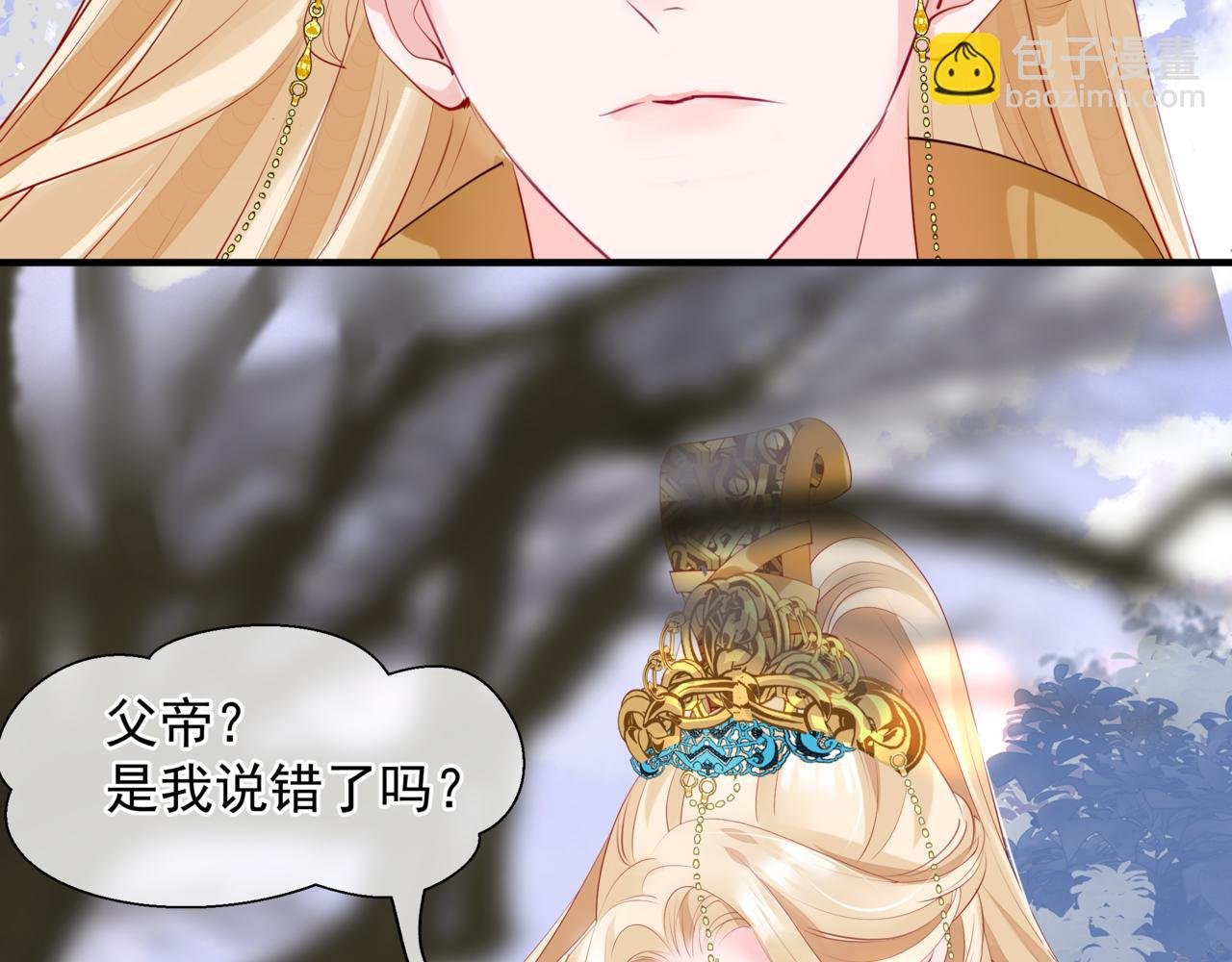 番外5 鬼奴黑化