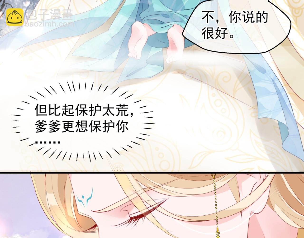 番外5 鬼奴黑化