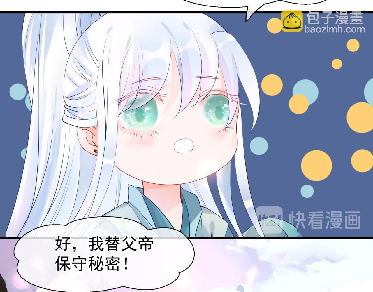 番外5 鬼奴黑化
