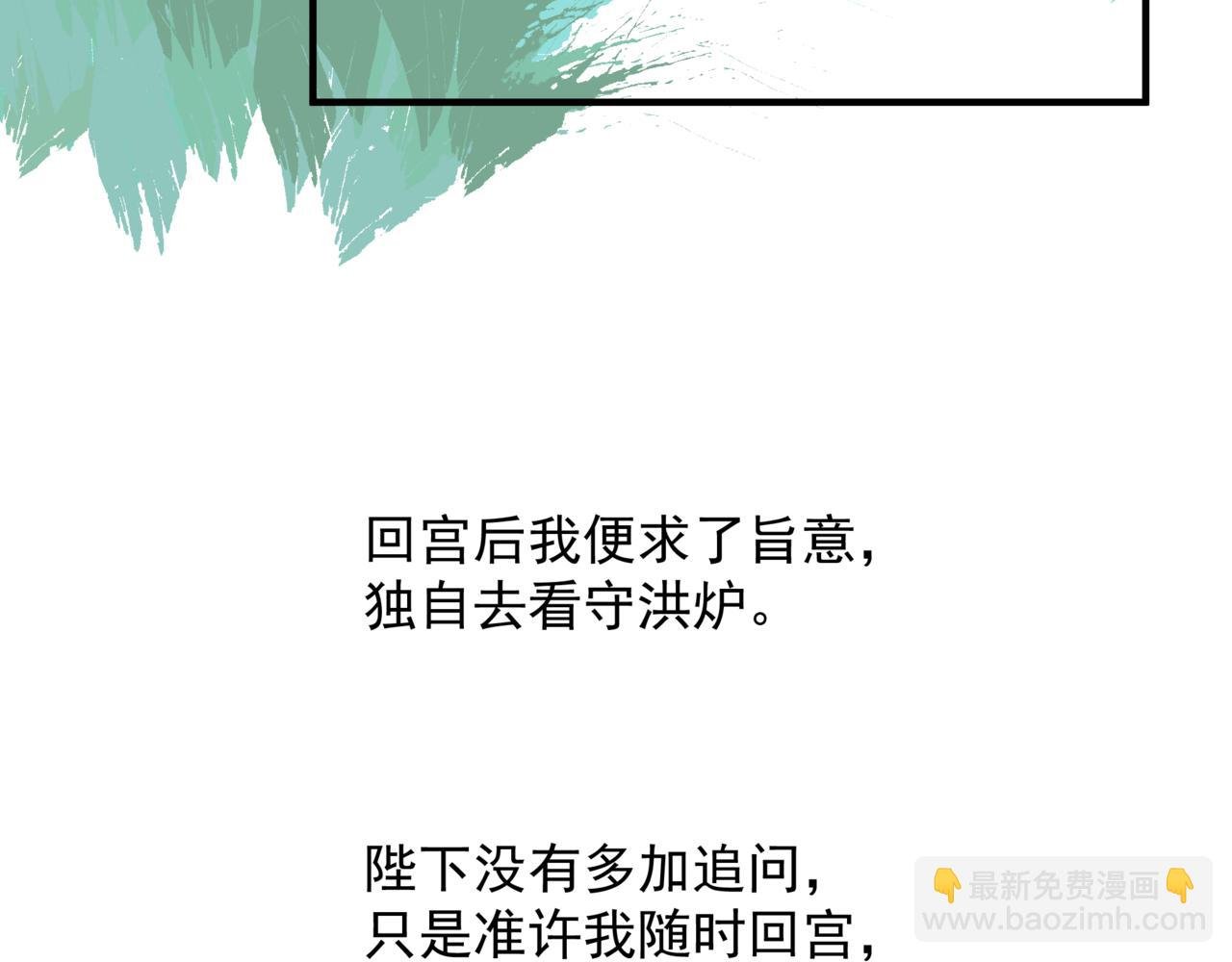 番外5 鬼奴黑化