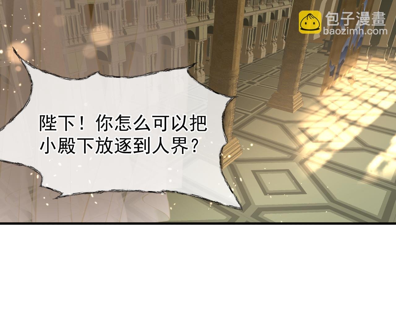 番外5 鬼奴黑化