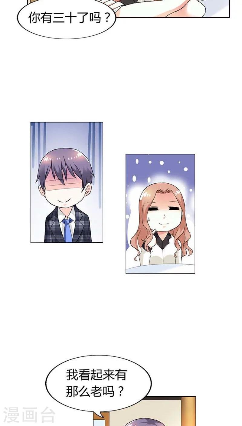 第52话 或许我是千年老妖吧