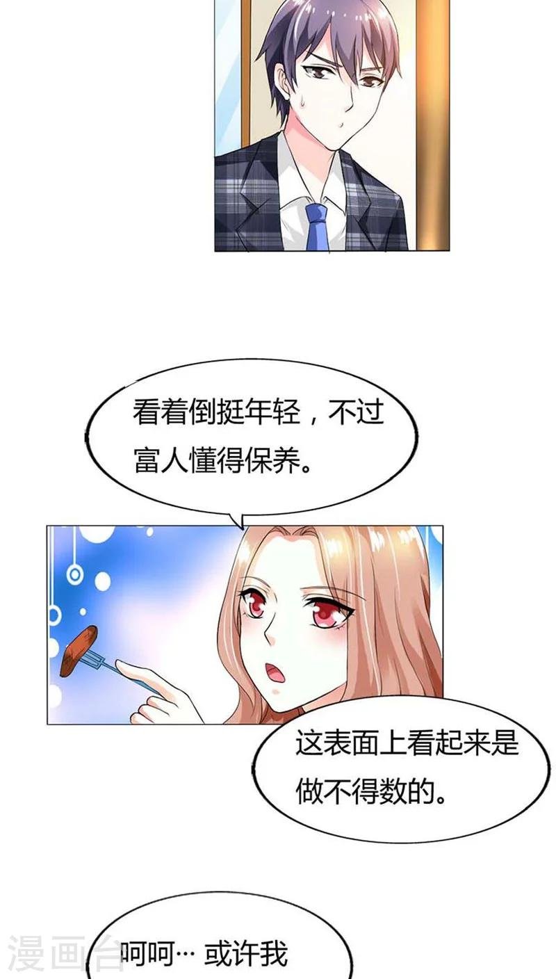 第52话 或许我是千年老妖吧