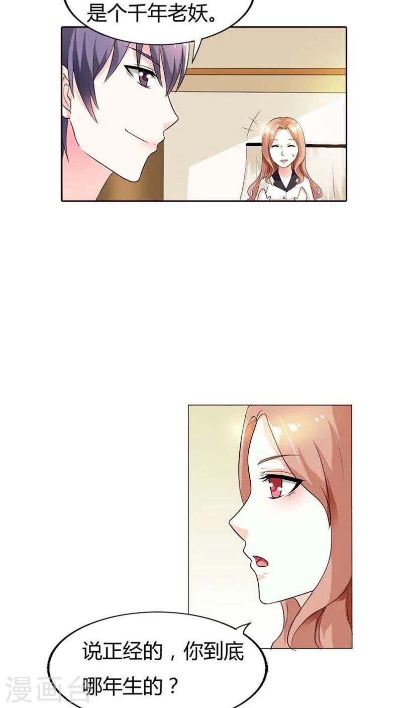 第52话 或许我是千年老妖吧