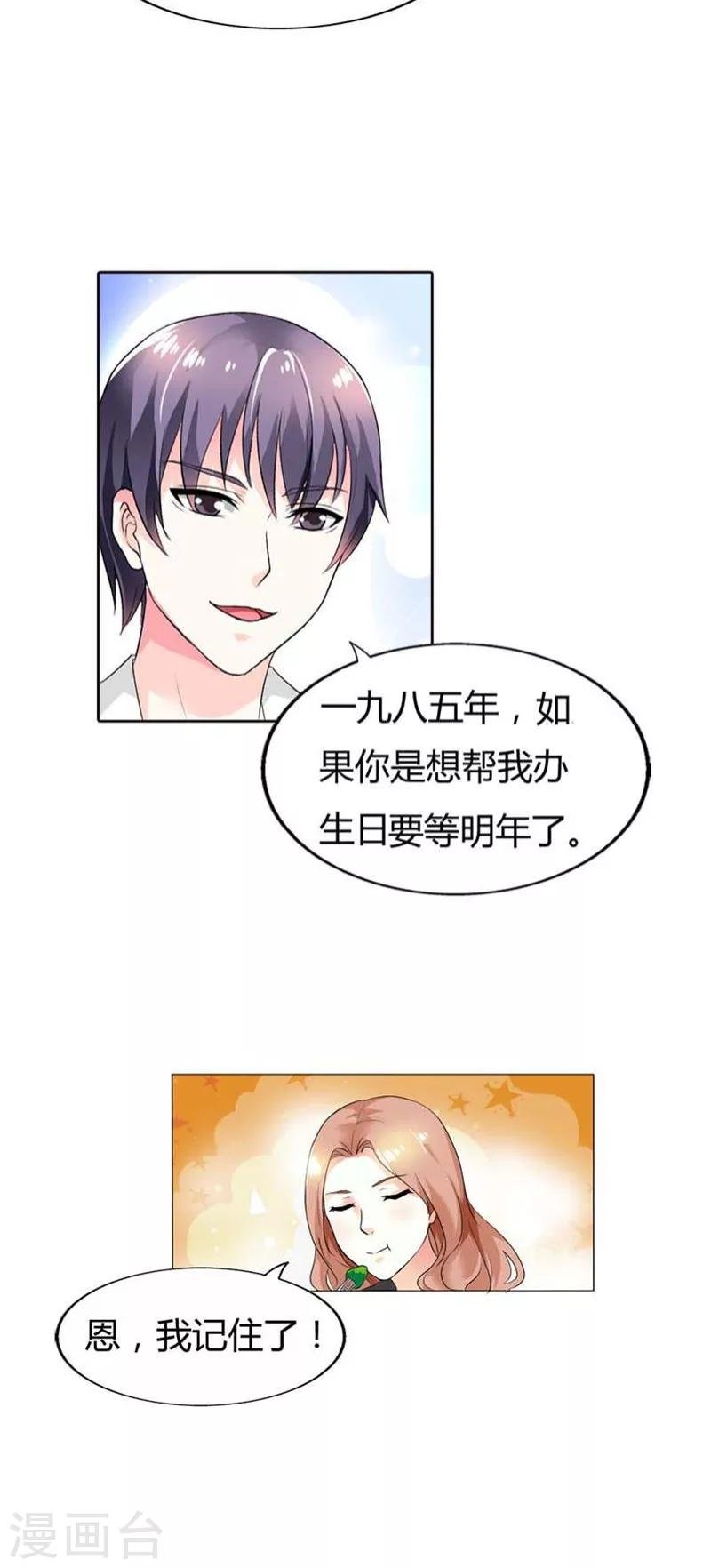 第52话 或许我是千年老妖吧