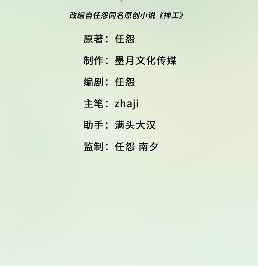 0002 第2话