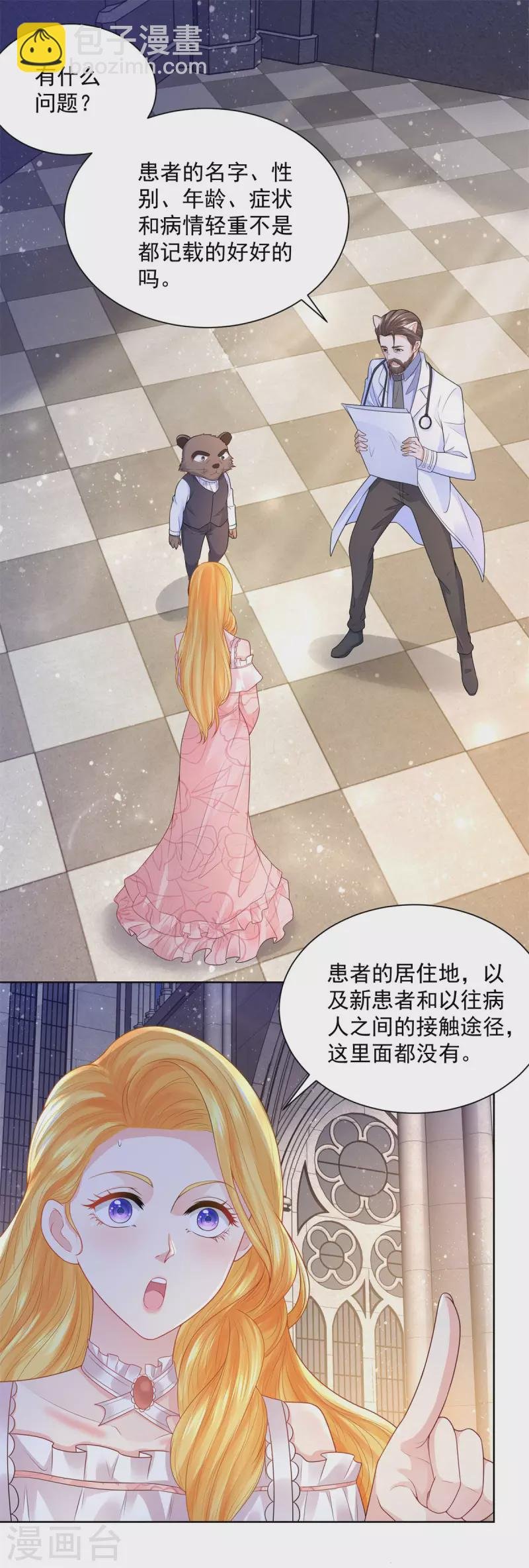 第134话 流调的重要性