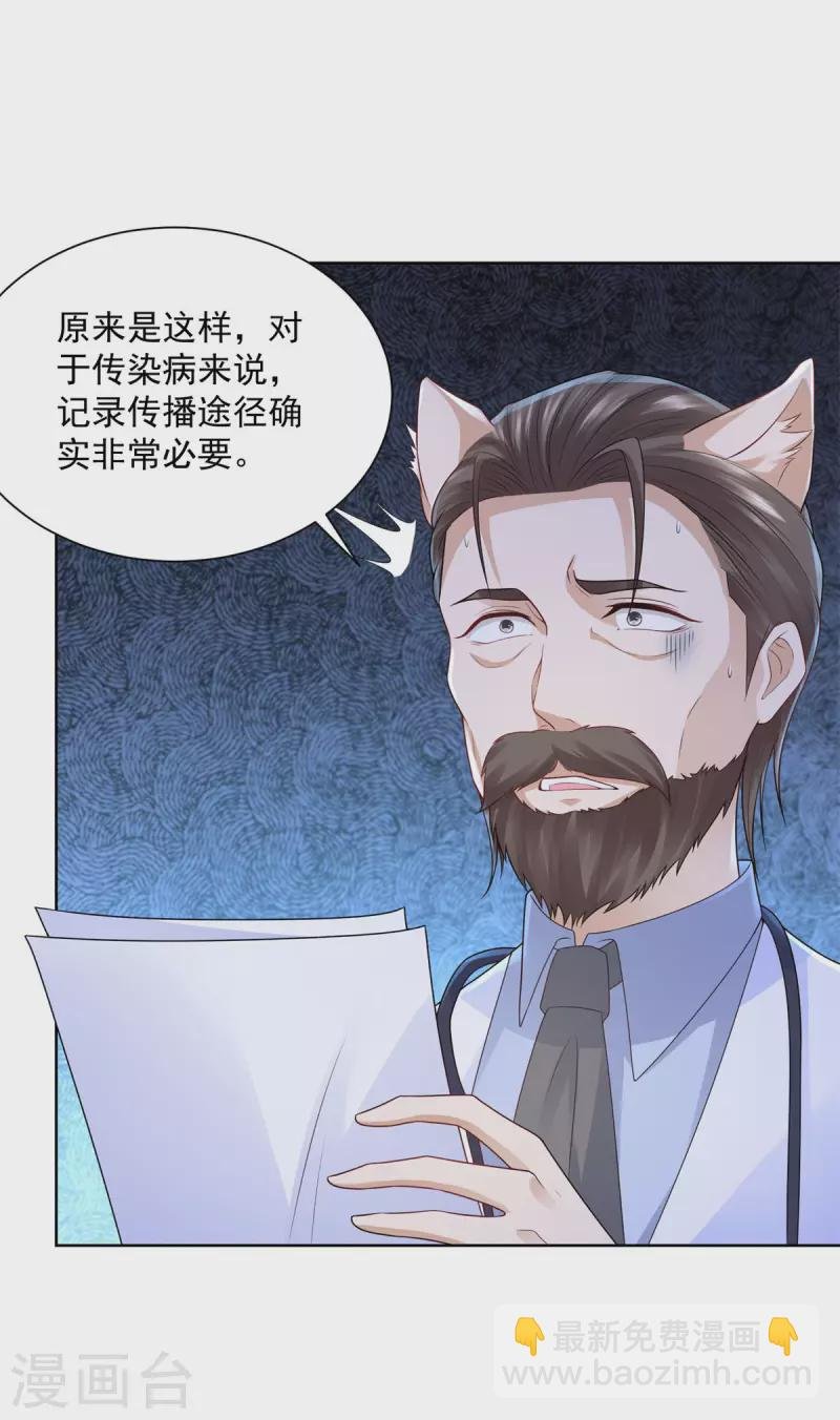 第134话 流调的重要性