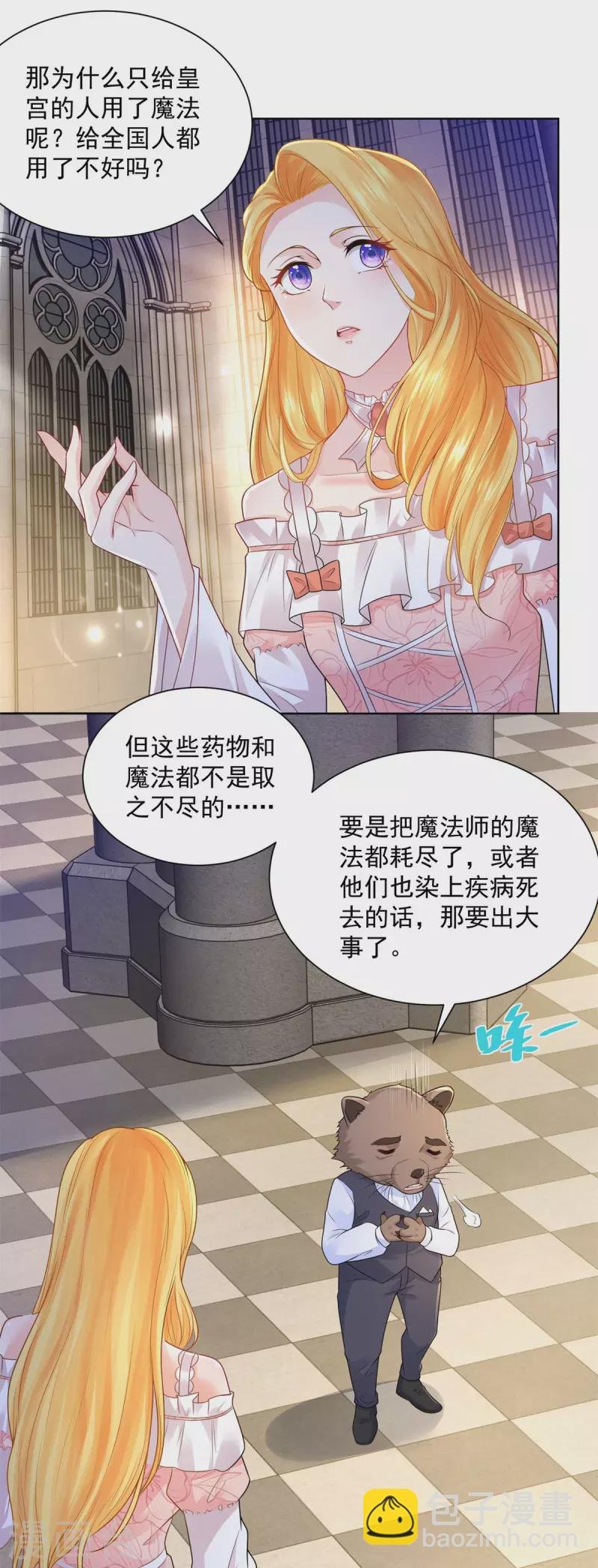 第134话 流调的重要性