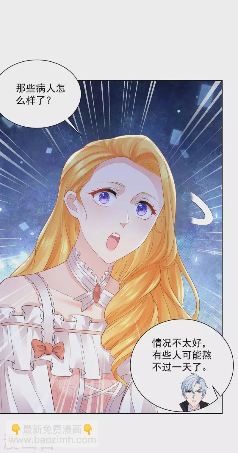 第134话 流调的重要性