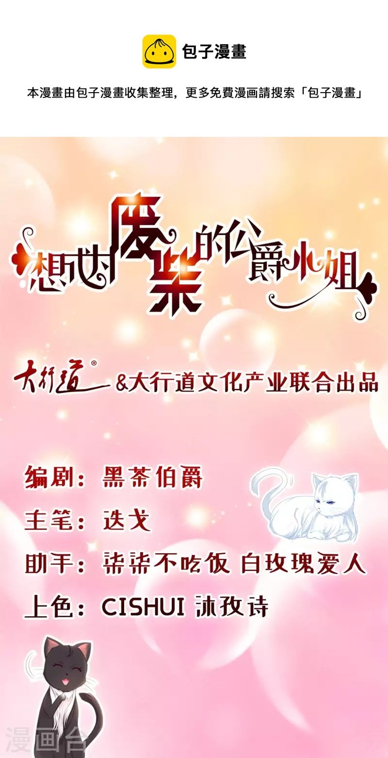 第193话 战争的预兆