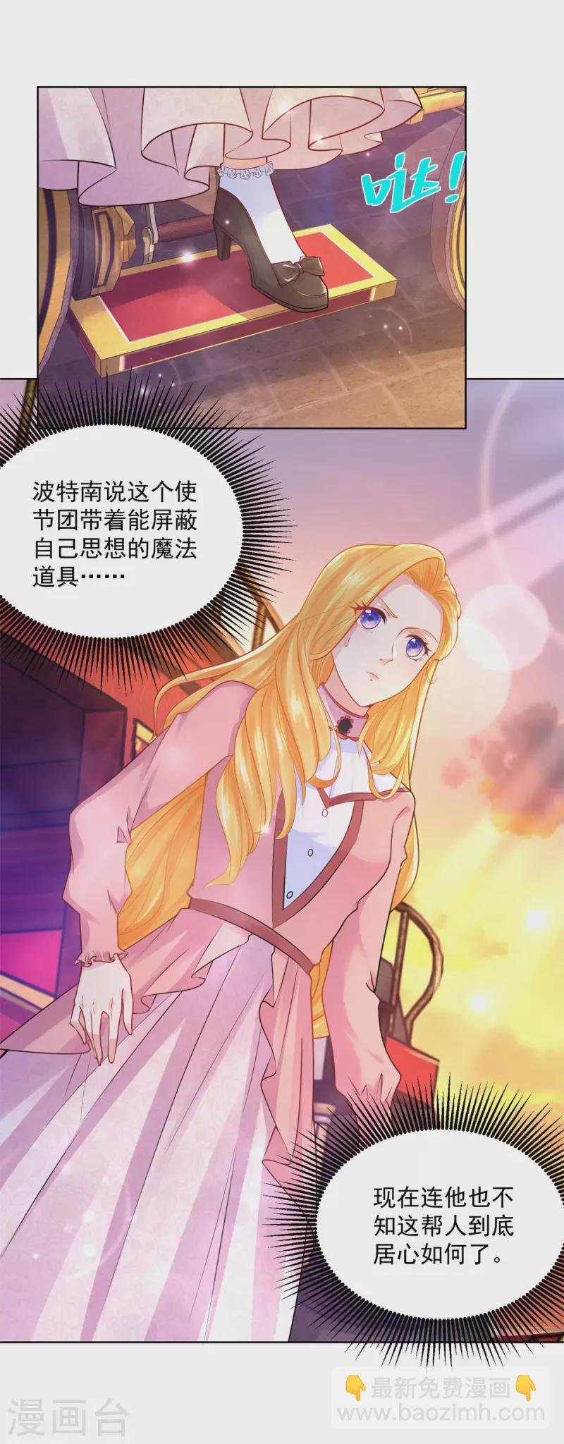 第193话 战争的预兆