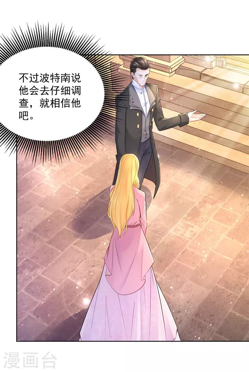 第193话 战争的预兆