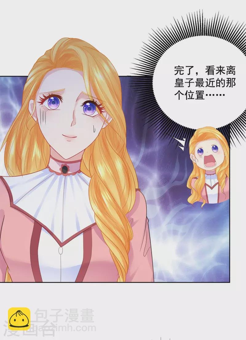 第193话 战争的预兆