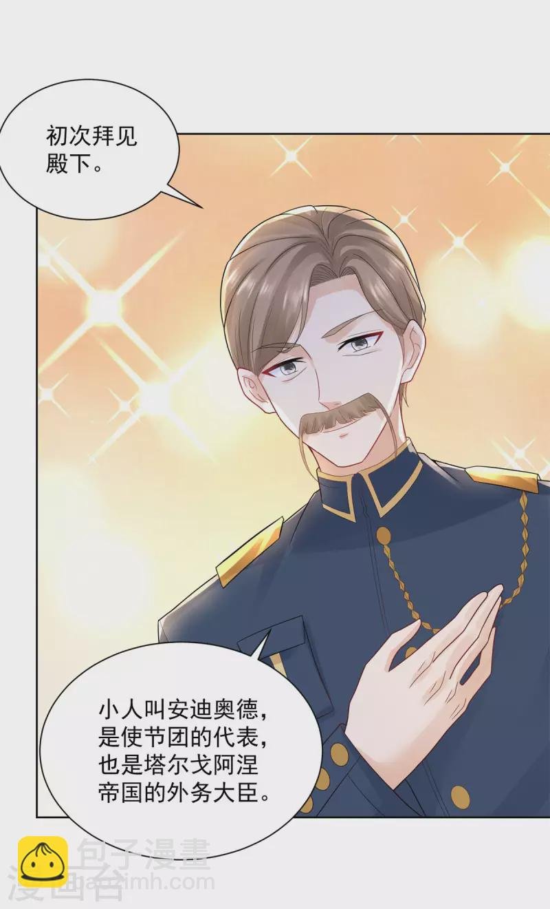 第193话 战争的预兆