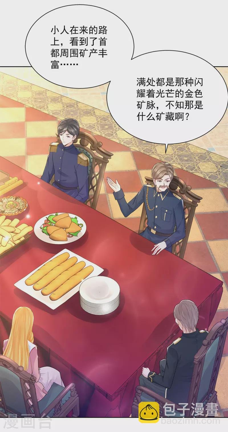第193话 战争的预兆