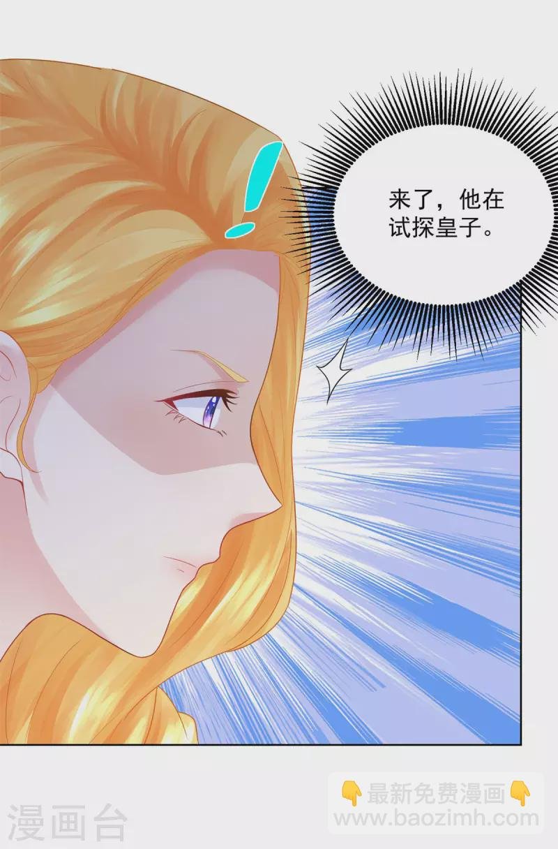第193话 战争的预兆