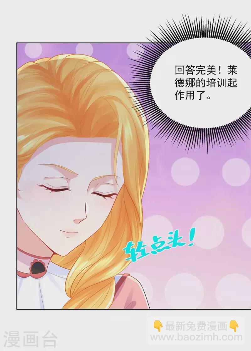 第193话 战争的预兆