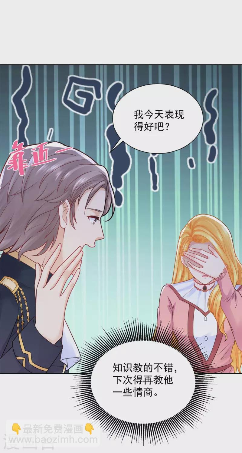 第193话 战争的预兆