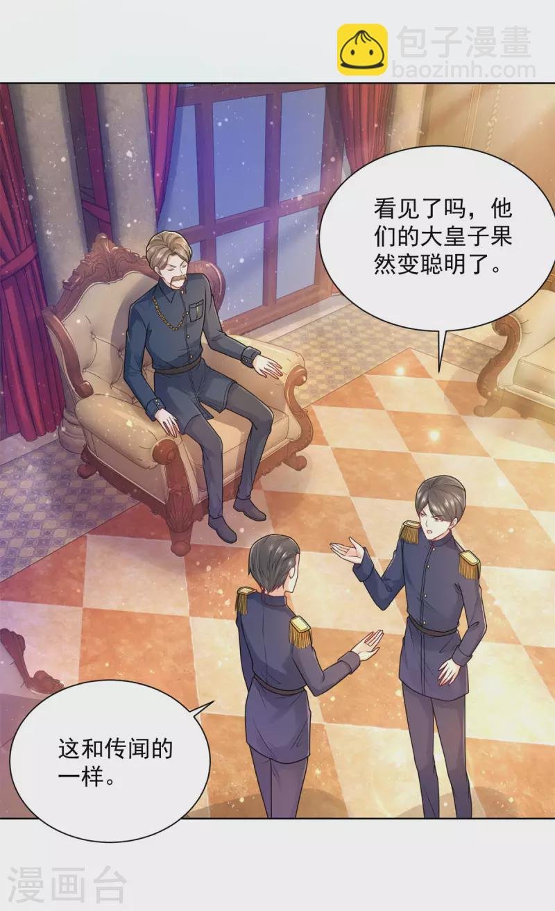 第193话 战争的预兆