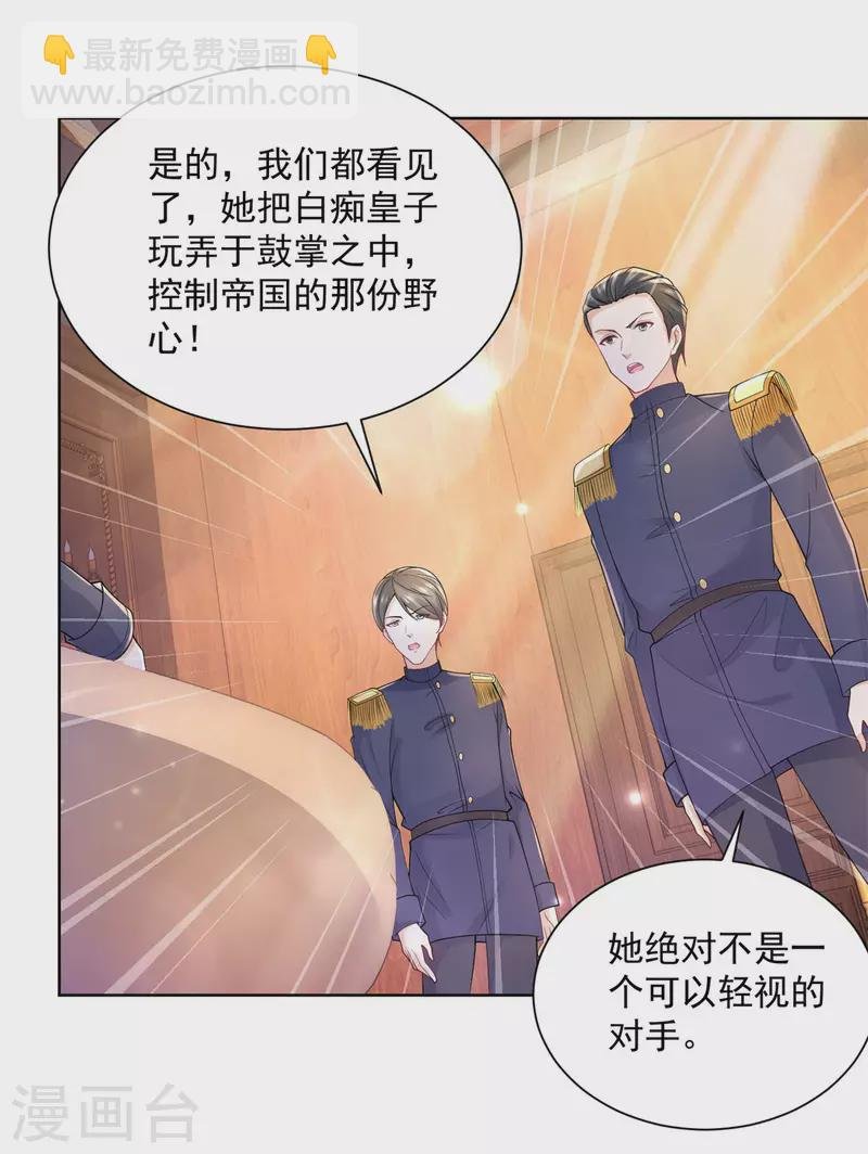 第193话 战争的预兆