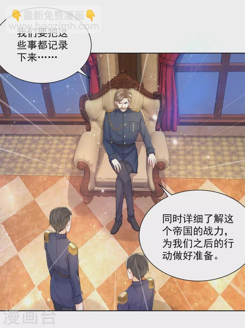 第193话 战争的预兆