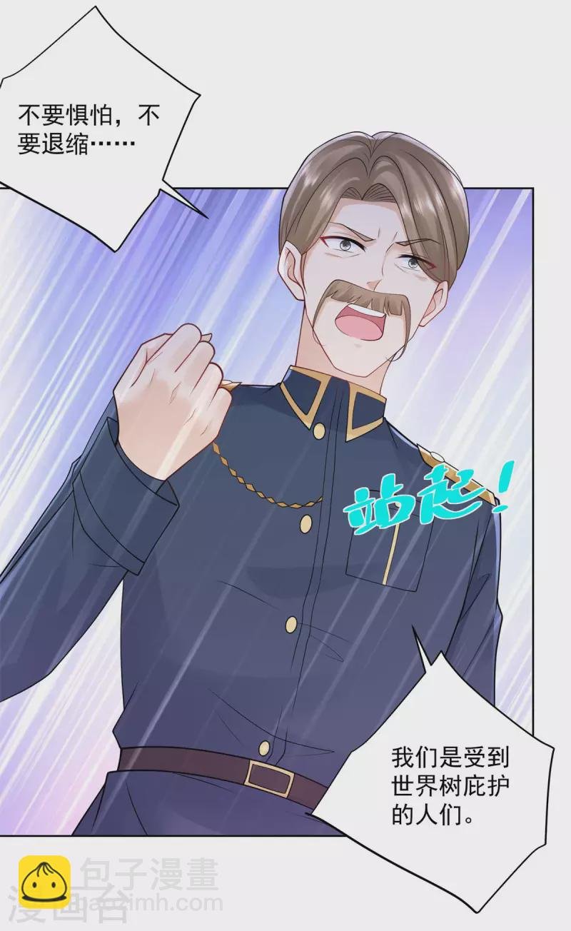 第193话 战争的预兆